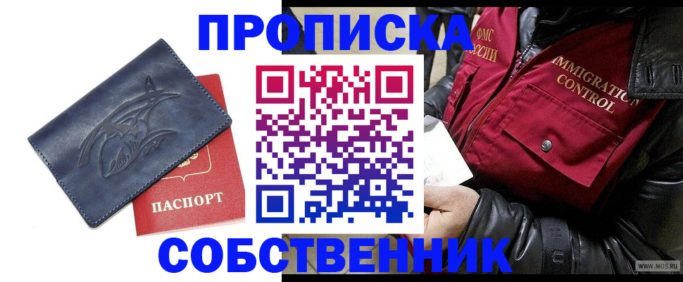 прописка ребенка в Козьмодемьянске