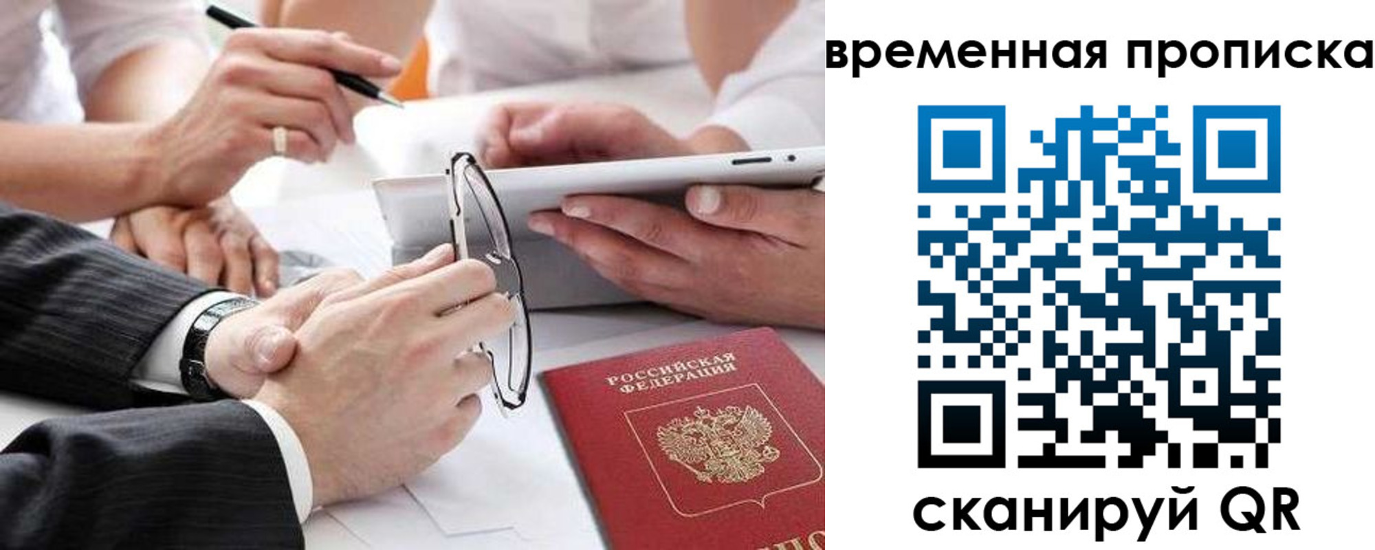 прописка иностранных граждан в Козьмодемьянске