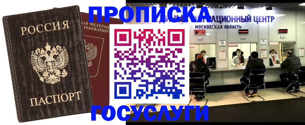 прописка поиск в Козьмодемьянске