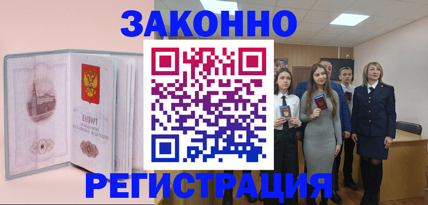 прописка для кредита в Козьмодемьянске